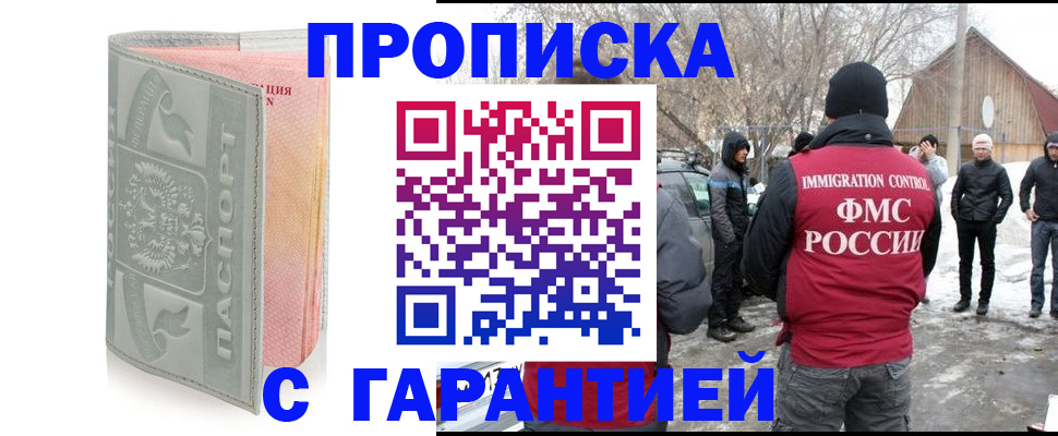 временная регистрация надежно в Назрани