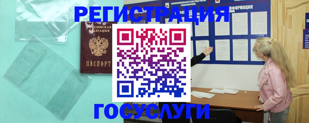 прописка для военкомата в Назрани
