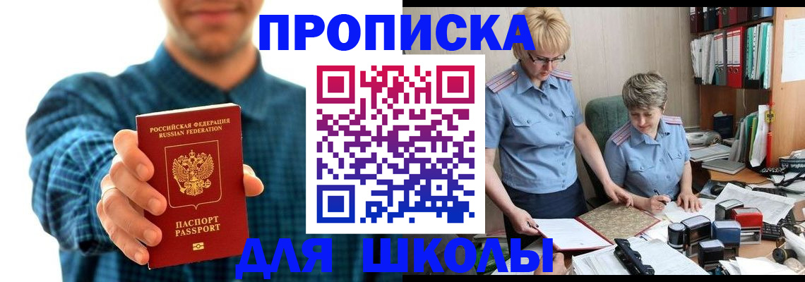 временная регистрация надежно в Назрани